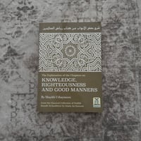 Image 1 of Knowledge, Righteousness and Good Manners