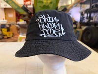 Image 2 of Skin Kwon Doe Bucket Hat (black)