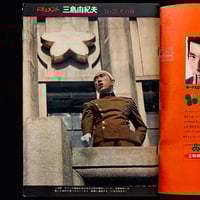 Image 9 of Mishima magazine 2