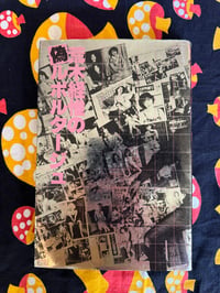 Image 1 of Pseudo-reportage, Nobuyoshi Araki, 1980.