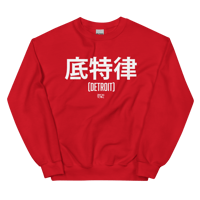 Image 5 of Detroit Chinese Unisex Sweatshirt (Colors Available)