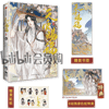 TIAN GUAN CI FU MANHUA BILIBILI MANHUA OFFICIAL PHYSICAL MANHUA BOOK VOL 1