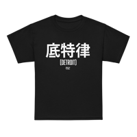 Image 1 of Detroit Chinese Youth t-shirt