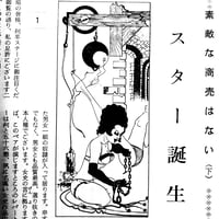 Image 10 of Kitan Club 1954 #4