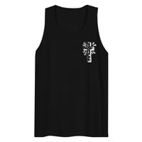 Image 1 of La Muerte by Jacobo Amador Men’s premium tank top