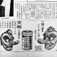 Image 4 of Fuzoku Kitan 1972 #12