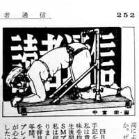 Image 8 of Kitan Club 1971 #6