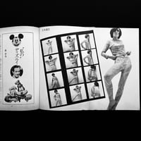 Image 9 of Hanashi no Tokushuu 1967 #4