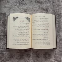 Image 3 of Dalil at-Talib li Nayl al-Matalib