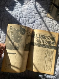 Image 7 of Weekly Post: The Madness and Aesthetics of Yukio Mishima Memorial Issue