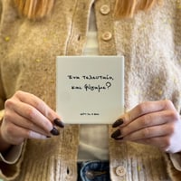 Image 4 of ΣΟΥΒΕΡ ΤΕΛΕΥΤΑΙΟ