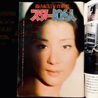 Image 7 of Weekly Playboy Japan April 1973