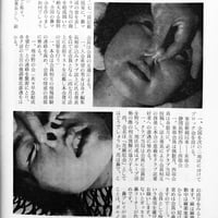 Image 16 of Kitan Club 1973 #5