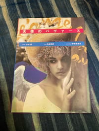 Image 1 of Angel's Pavane, Akira Uno+ Hajime Sawatari, 1992.