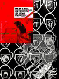 Image 11 of Keiichi Tanaami "Blow Up" posters 1963/74