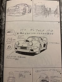 Image 4 of Riding Bean Data Collection Art Book