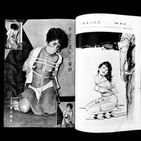 Image 10 of Kitan Club 1960 #9