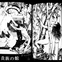 Image 8 of SM SEKAI 1972 #6