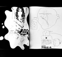 Image 15 of Annual of Illustration 1967