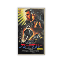 Image 1 of Blade Runner: Director’s Cut (Japanese Edition) VHS