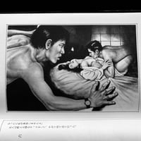 Image 24 of Harumoto Collector 1985 #12