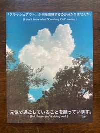 Image 1 of 'Crashing Out' - Photo Print