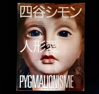 Image 1 of Simon Yotsuya “Pygmalionisme” 