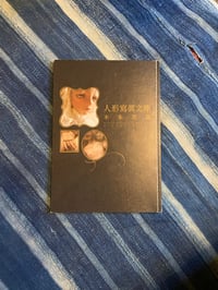 Image 1 of Doll Photo Library, Kimoto Kurohi, 2008.