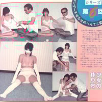 Image 22 of BILLY 1984 #1
