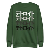Image 5 of Japan Detroit Katakana Sweatshirt (5 colors)