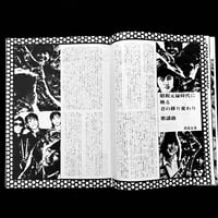 Image 3 of Rock Magazine 1982 #12