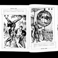 Image 19 of Kitan Club 1954 #8