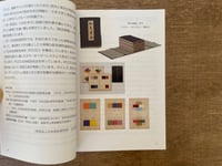 Image 2 of A Dictionary of Color Combinations from Japanese Taisho/Showa era