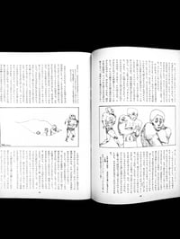 Image 6 of Hanashi no Tokushuu 1967 #9