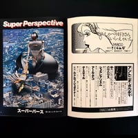 Image 2 of Super Art Visual Works #7