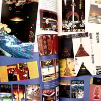 Image 11 of Illustration Commercial Photo special edition 1978