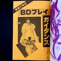 Image 20 of BARBARELLA 