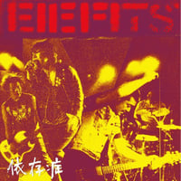 Image of EIEFITS 7" EP 