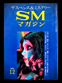 Image 1 of Suspens & Mystery SM Magazine 1971 # 12