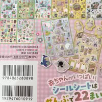 Image 5 of Sylvanian Sticker Book
