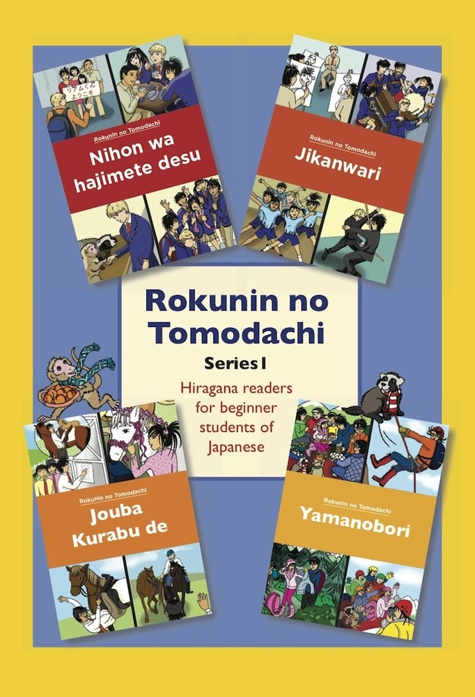 Image of Rokunin no Tomodachi: Series 1 (Six Friends)