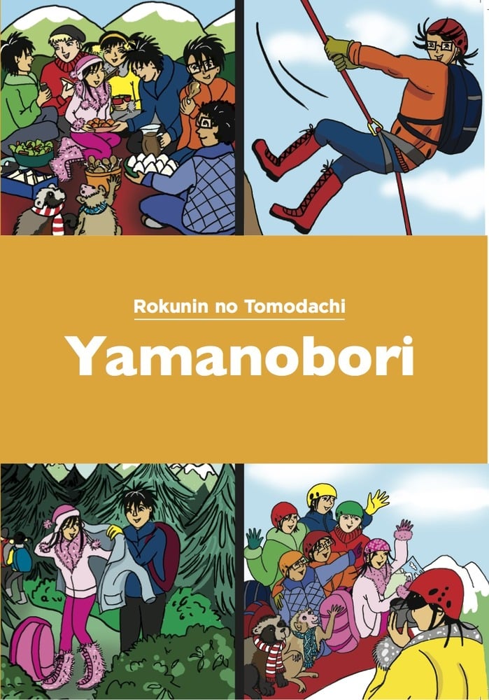 Image of Yamanobori