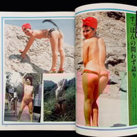 Image 9 of BARBARELLA 