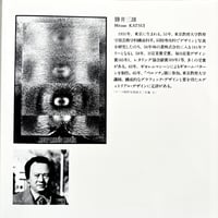 Image 17 of Identity 1976 - Graphic Design Now - Posters 