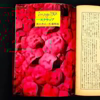 Image 6 of Featured Story 1968 #8