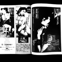 Image 20 of SM SNIPER NOVEMBER 1990
