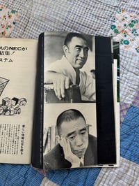 Image 9 of Weekly Sankei 'Mishima's Last Scream' With flexi disk
