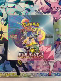 Journey Together Booster Box - Japanese (Battle Partners)