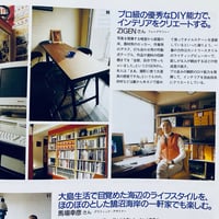 Image 4 of An an interior book