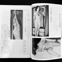 Image 11 of KITAN CLUB 1973 #6